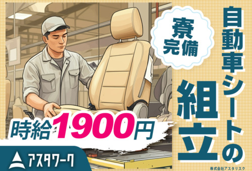 未経験OK！20代30代の若手活躍中！髪色・髪型自由！自分らしく働ける！